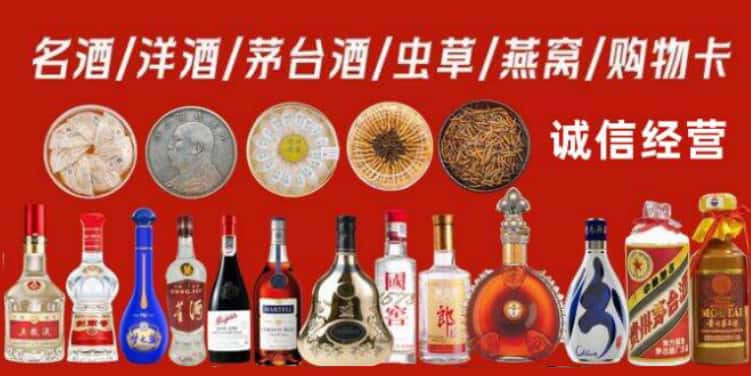 巴中回收烟酒电话